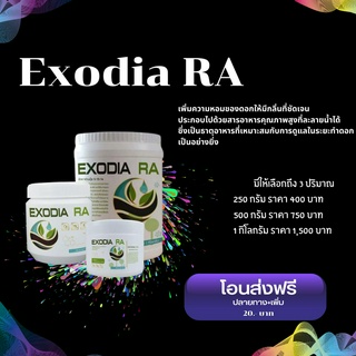 ปุ๋ยระยะทำดอก Exodia Ra