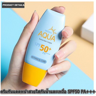 ครีมกันแดดหน้าสวยใส ครีมป้องกันแสงแดด ไม่เหนียวเหนอะหนะ  Mistine Sunscreen Cream กันน้ำและเหงื่อ SPF50 PA+++ 40 มล.