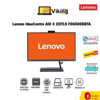 ALL-IN-ONE (ออลอินวัน) LENOVO IDEACENTRE AIO3 22ITL6 F0G500DBTA