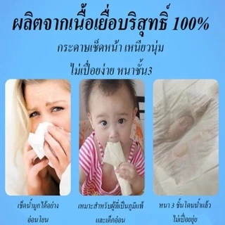 <พร้อมส่ง>กระดาษทิชชู่ 1แพ็ค มี 10ห่อ กระดาษทิชชู่ เหนียวนุ่ม ไม่เปื่อยง่าย ไม่เป็นขุย หนา 4 ชั้น คุ้มมาก
