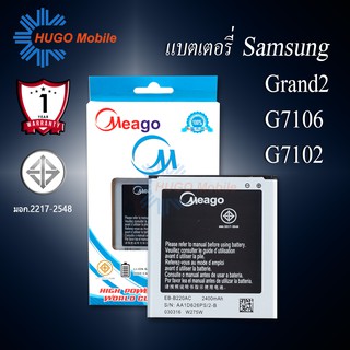 แบตเตอรี่ Samsung Grand 2 / Galaxy Grand 2 / G7106 / EB-B220AC แบตเตอรี่ samsung g7106 รับประกัน1ปี แบตแท้100%