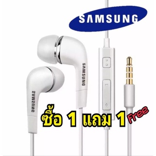 หูฟัง Samsung แท้ [[ ซื้อ1แถม1 ]] มีไมโครโฟน สนทนา small talk หูฟังซัมซุง จุกยางนุ่มสบายหู เสียงดัง เบสหนัก เสียงดีมาก