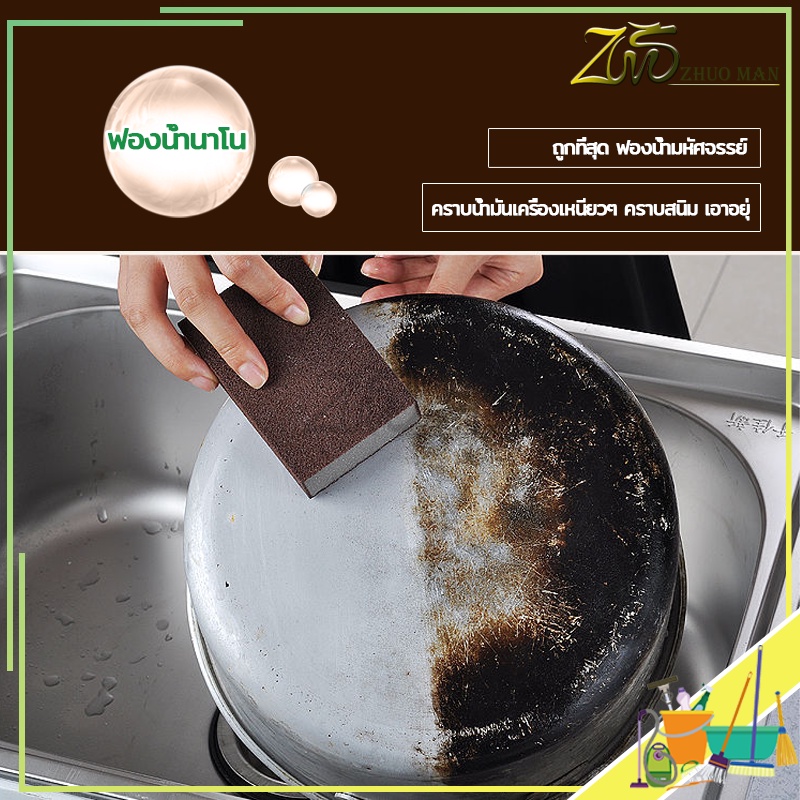 ฟองน้ำทำความสะอาด ใช้แค่น้ำเช็ดทำความสะอาด วัสดุพิเศษปลอดภัย ไร้สารเคมีตกค้าง ขจัดคราบหนัก คราบฝัง