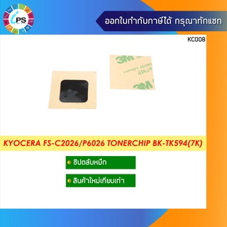 TK-594K ชิปตลับหมึก  Kyocera FS-C2026/C2126/C2526/C2626/C5250/ECOSYS P6026/M6026M/6526 Toner Chip (BK-7K)