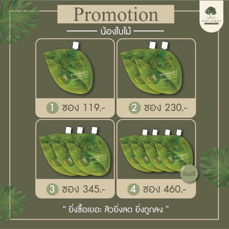 มากส์โคลนดำดูดสิว Pop pimple