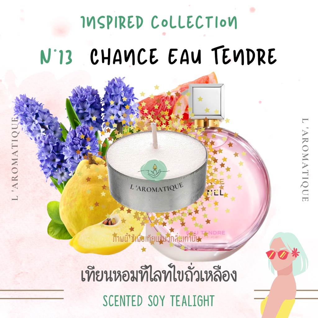 ทีไลท์ Chance Eau Tendre เทียนหอมถั่วเหลือง💕 Chanel ชาแนล bath&amp;body works soywax น้ำมันหอมระเหย ปัจฉิม laromatique