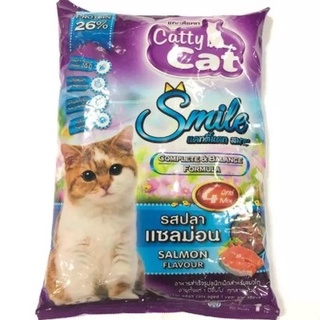 Catty Cat Smile 1 kg. รสปลาแซลมอน อาหารเม็ดแมวโต 1 ปีขึ้นไป 4 มิกซ์ บำรุงเส้นขนและผิวหนัง   ทุกสายพันธุ์