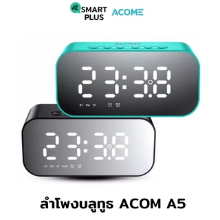 ลำโพงบลูทูธ ACOME Bluetooth Speaker รับประกัน 6เดือน  [ มีนาฬิกาบอกเวลาและอุณหภูมิ ของแท้ 100% ] (smartplus)