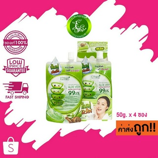 (แบบกล่อง) 12 Nangpaya Aloe vera soothing moisturizing gel 12นางพญา อโลเวร่า ชูทติ้ง มอยซ์เจอไรซิ่ง เจล 50g. x 4 ซอง