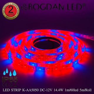 LED STRIP K-AA5050-R&amp;B DC-12V 14.4W/1M IP65 ยี่ห้อBOGDAN LED แอลอีดีไฟเส้นสำหรับตกแต่ง 300LED/5M 72W/5M Grade A