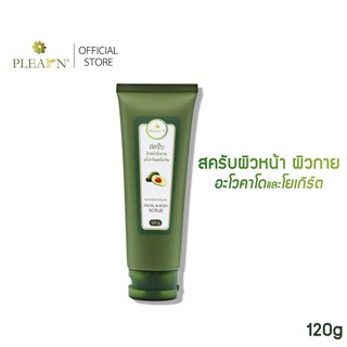 PLEARN สครับอะโวคาโด&amp;โยเกิร์ต 120 g ผิวเนียนนุ่ม ฉ่ำน้ำ ผิวกระจ่างใส  ผลัดเซลล์ผิวเก่าใช้ได้ทั้งผิวหน้าและผิวกาย