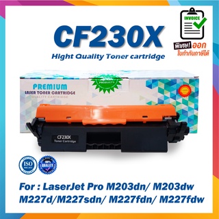 CF230X หรือ CRG051 CF230 230X CF-230X 30X  ตลับหมึกเลเซอร์ FOR HP LaserJet M203dn M203dw M227d M227sdn M227fdn M227fdw