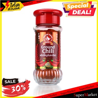 🔥ขายดี!! พริกป่นตรามือ 1/Hand Brand No.1-ground Chili 🔥สินค้าขายดี!!