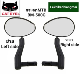 CAT EYE กระจกใหญ่ รุ่น BM-500G, สีดำ, ข้างขวา หรือซ้าย  