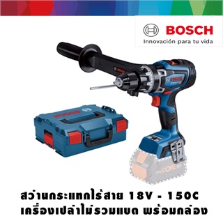 Bosch สว่านไขควงไร้สาย 18 โวลท์ รุ่น GSR 18V-150 C (SOLO)