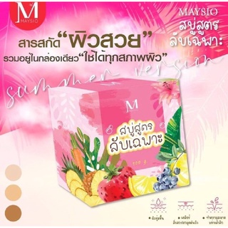 สบู่สูตรลับเฉพาะ MAYSIO SOP ESSENCES SERUM