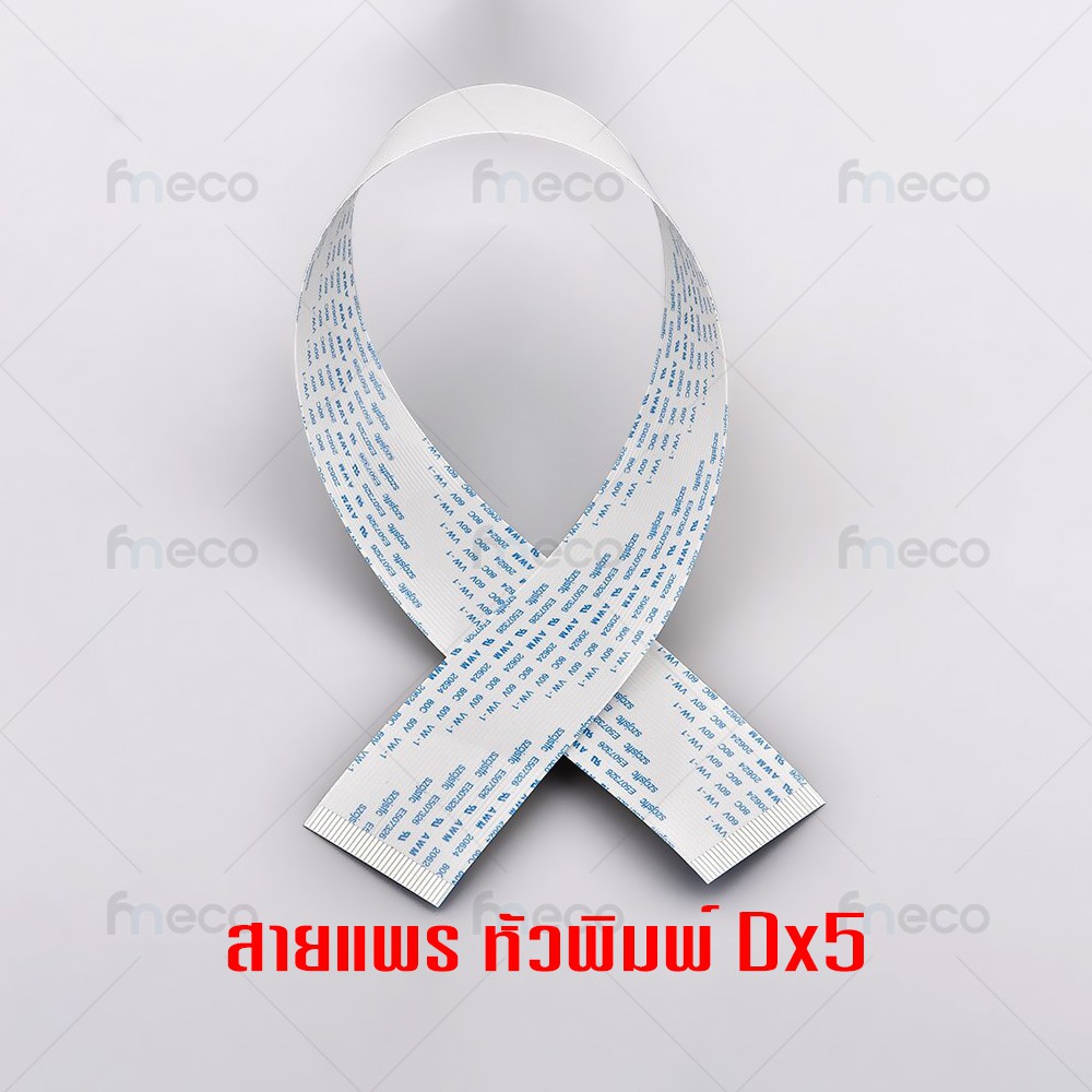 [พร้อมส่ง] สายแพร หัวพิมพ์ สำหรับ หัวพิมพ์ Konica 512i 1024 Printhead Cable