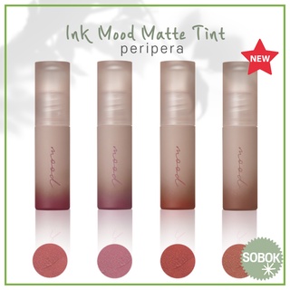 [Peripera] 22F/W Ink Mood Matte Tint ลิปทินท์ Acorn