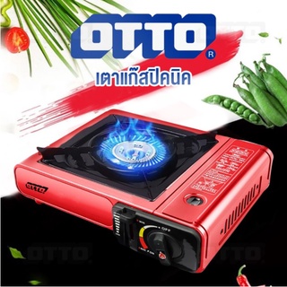 OTTO CENTER เตาแก๊สปิคนิค แก๊สกระป๋อง Gas Stove Plate ออตโต้ เตาแก๊สปิกนิก ตั้งแคมป์ พกพา พร้อมกระเป๋า รุ่น GS-800