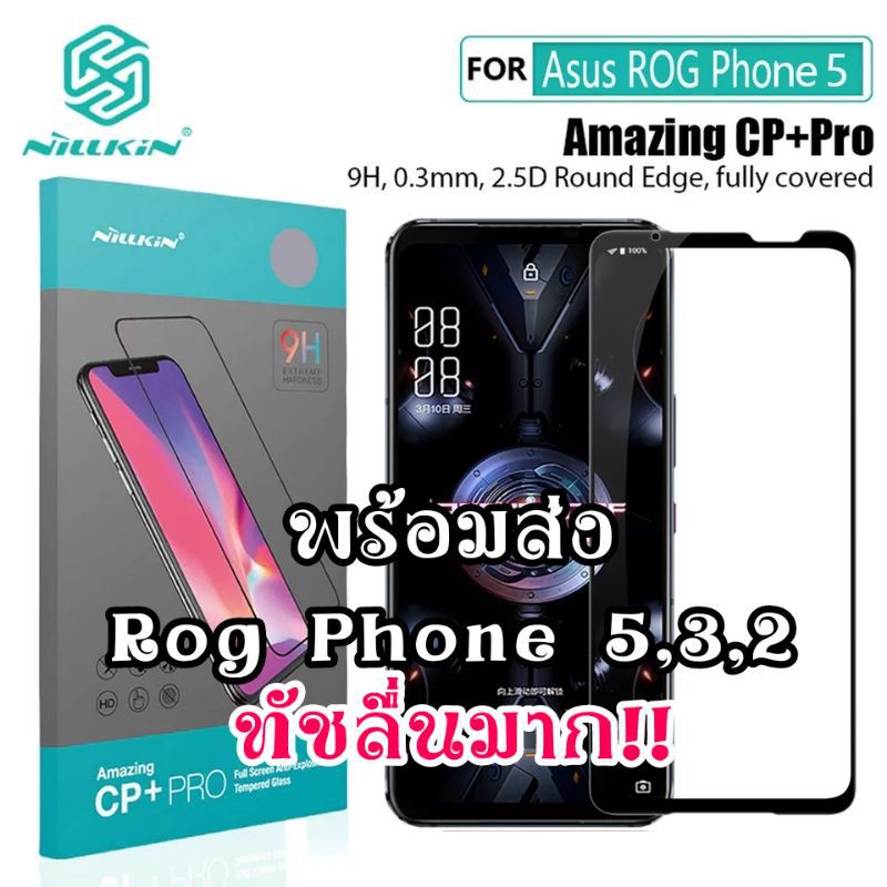 ฟิล์มกระจก rog5 rog3 rog 3 rog phone 5 2 3 strix rog2 เต็มจอ nillkin Amazing CP+PRO rog 5 3 2 ฟิล์มก