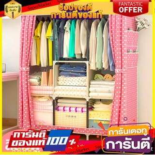 🎯BEST🎯 ตู้เสื้อผ้า ปิดด้วยซิป พร้อมช่องเก็บของ ขนาดใหญ่ สไตล์ญี่ปุ่น ทนน้ำหนักได้มากกว่า 100 กิโลกรัม ชมพู 🚛💨