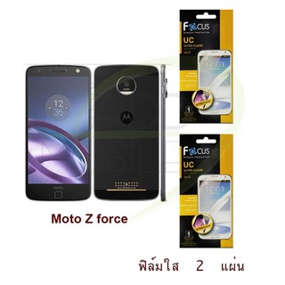 FOCUS ฟิล์มกันรอย MOTO Z Force / Z2 Force(ใส 2 แผ่น)