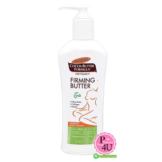 Palmers Cocoa Butter Formula Firming Butter Plus Q10 315 ml. ลดรอยแตกลาย กระชับสัดส่วน