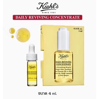 ปลอมคืนเงิน Kiehls Daily Reviving Concentrate 4ml