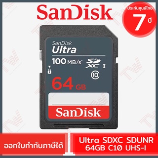 SanDisk Ultra SDXC SDUNR 64GB C10 UHS-I SD Card ของแท้ ประกันศูนย์ 7ปี