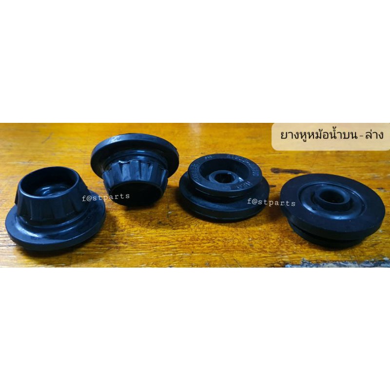 ยางยึดหม้อน้ำตัว บน-ล่าง NISSAN NEO TIIDA SYLPHY JUKE TEANA J31 J32 x-trail T30