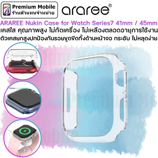 Araree Nukin Case for Watch Series7 40mm / 45mm เคสใสคุณภาพสูง ไม่กัดเครื่อง ไม่เหลือง ป้องกันรอยขีดข่วน