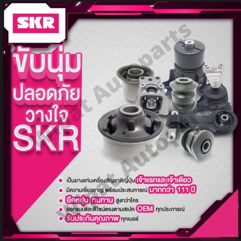 Skr Japan บูทปีกนก บู๊ชปีกนก บูชปีกนกล่าง City ZX GM2 GM6 Jazz GD Jazz GE GK  ราคาต่อ 1 ชิ้น - รูปที่ 2