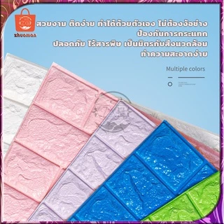 วอลเปเปอร อลเปเปอร์ติดผนัง 3มิติ 70*77cm แผ่นใหญ่ มีกาวในตัว สติ๊กเกอร์ติดผนัง 3D wallpaper วอลล์เปเปอร์ลายอิฐ