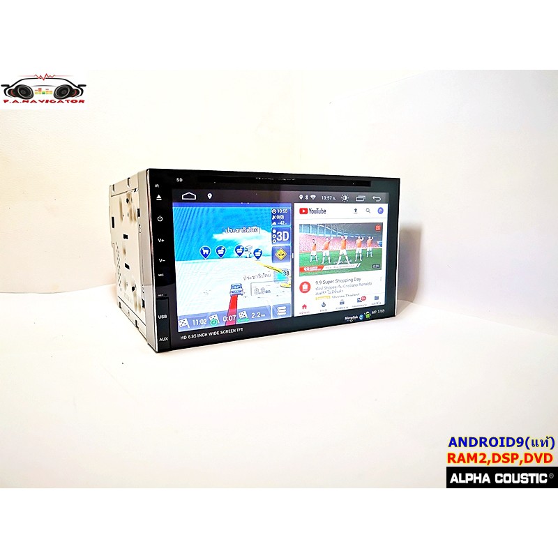 รุ่นใหม่รับปี 2020 ALPHA Coustic รุ่น MP1769(RAM2,DSP) ระบบ ANDROID9 พิเศษโปรแกรม GPS Offline 2019 [