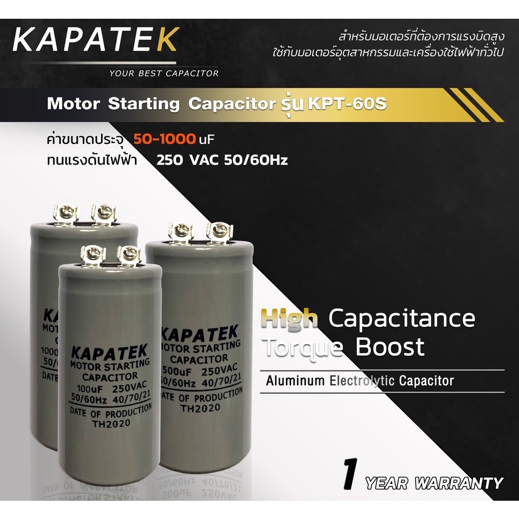 KAPATEK แคปสตาร์ท คาปาซิเตอร์สตาร์ท 50uF ถึง 1000uF   / Start Motor Capacitor 300uF 250V 50/60Hz CD 