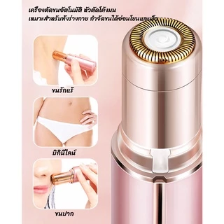 ที่โกนขนไฟฟ้า ชาร์จด้วยUSB เครื่องโกนขนไฟฟ้า ตัดง่ายไม่หนีบขน เครื่องถอนขนรักแร้ ขนบิกินีไลน์ ขนริมฝีปาก ขนมือ ขนแขน