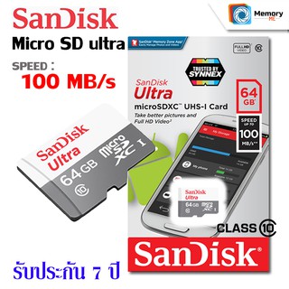 SANDISK MicroSD Ultra 64GB, 100MB/s Class10 (SDSQUNR-064G-GN3MN) memory card เม็มโมรี่ เมมโมรี่การ์ด micro sdcard ของแท้