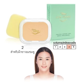 Tellme เท็ลมี ซันพรู๊ฟ ทูเวย์ (รีฟิล) แป้งผสมรองพื้น กันแดด กันน้ำและเหงื่อ เนื้อเนียน ติดทน 1517