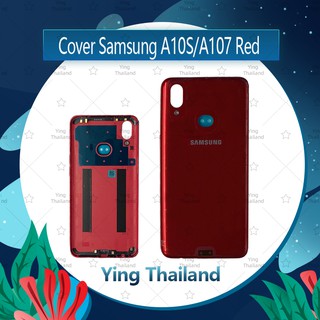 ฝาหลัง Samsung A10S / A107 อะไหล่ฝาหลัง หลังเครื่อง Cover อะไหล่มือถือ คุณภาพดี Ying Thailand