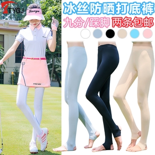 TTYGJ กอล์ฟเสื้อผ้าสุภาพสตรีครีมกันแดด Ice Silk Leggings เก้าแต้มเหยียบบนถุงเท้าเท้า