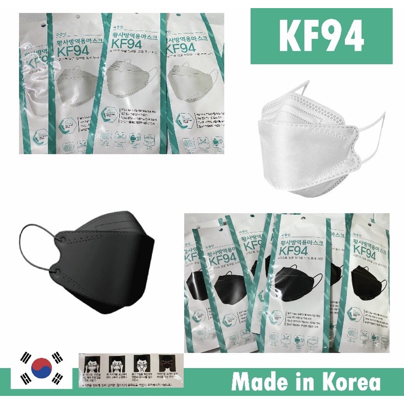 KF94 หน้ากากอนามัยนำเข้าจากเกาหลี ของแท้100% , Mr. Mask หน้ากากแบบ 3 ชั้น