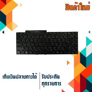 OEM คีย์บอร์ด ซัมซุง - Samsung keyboard  (ไทย-อังกฤษ) RV409 RV411 RV412 RV413 RV415 RV418 RV420 RV515 RC408 RC410 RC415