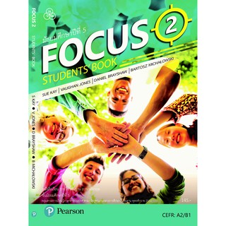 FOCUS Students Book 2 หนังสือเรียนภาษาอังกฤษ