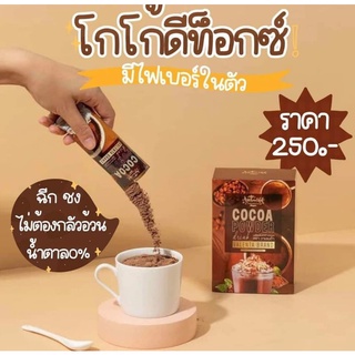 โกโก้วาเลนต้า Valenta Cocoa