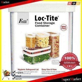 กล่องอาหารเหลี่ยม M 1.6L LOC-TITE ขาว