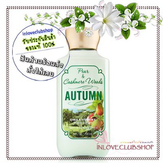 Bath &amp; Body Works / Body Lotion 236 ml. (Autumn)