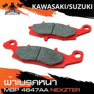 NEXZTER ผ้าเบรคหน้า-ขวา เบอร์ 4647AA KAWASAKI ER650/NINJA 650/VERSYS650/W800/VOLCAN / SUZUKI GLADIUS 2006-2016/ V-STROM