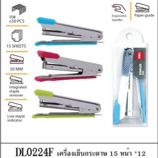 เครื่องเย็บกระดาษ Deli เบอร์ 10 รุ่น 0224F คละสี