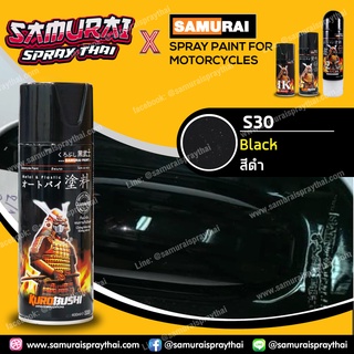 SAMURAI aerosal SPRAY Honda no. S30 Black 400ml