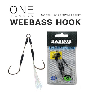 อุปกรณ์ตกปลา แท้จาก Harborตัวเบ็ด ตัวเบ็ดจิ๊ก เบ็ดตกปลา  ตาเบ็ด - รุ่น WIRE TWIN ASSIST HOOKS , GLOW FLASHY แบบซอง